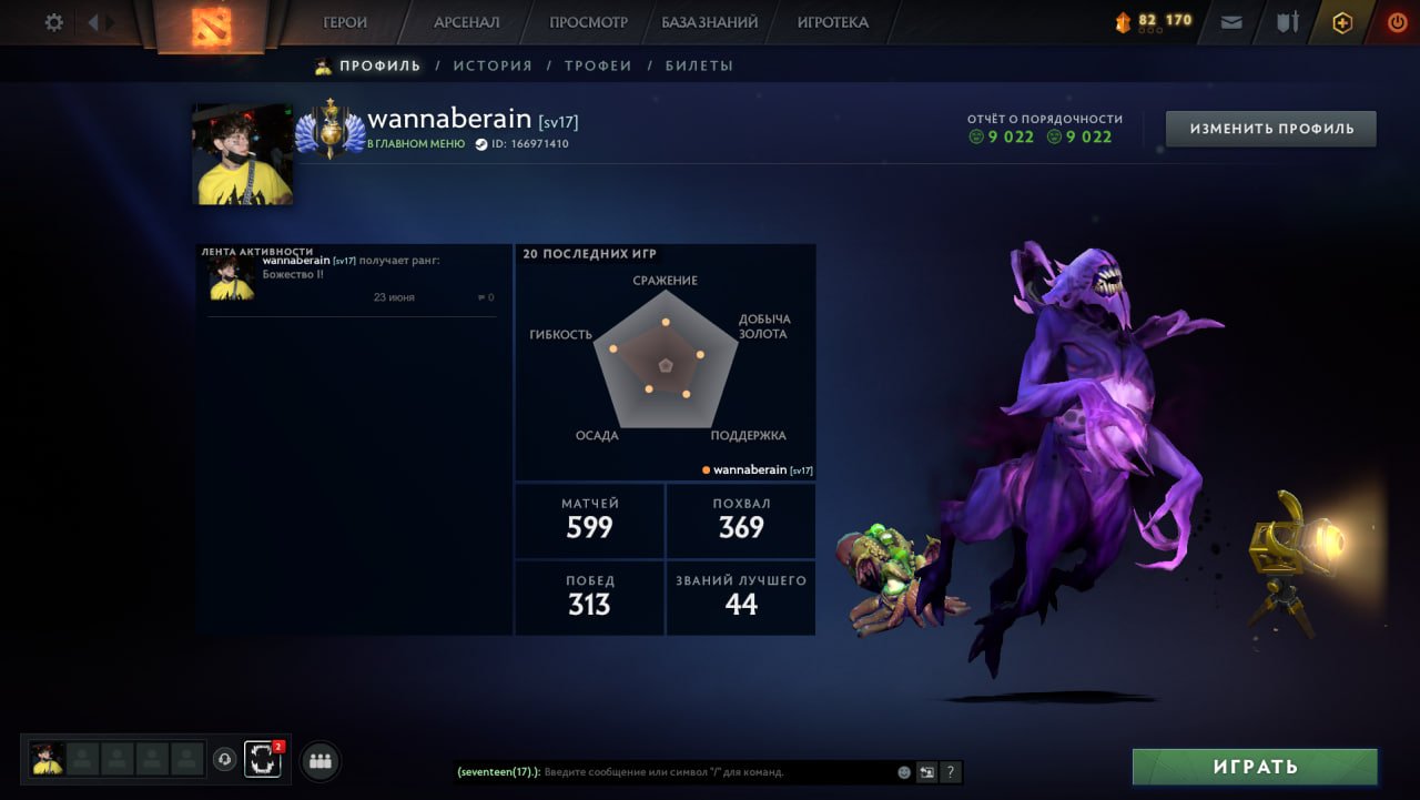 4500 MMR MAIN POOL | SKINS | DOUBLE MMR TOKENS | 9K BEHAVIOR SCORE, Sale, 4548 MMR, 9022 Behavior score, 9022 вежливости, 599 games, 638 hours