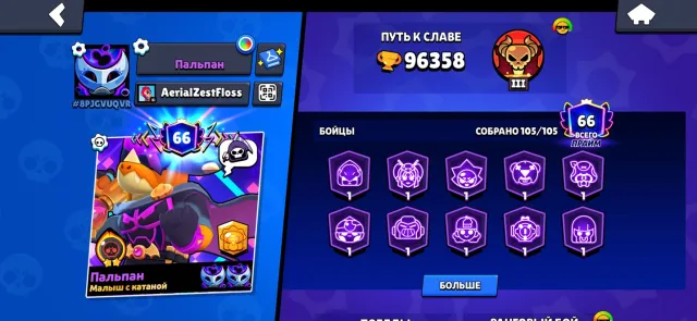 ⚡105 11 STRENGTH⚡102 HYPER CHARGE💎459 SKINS💎22,000 BLING🌚FULL ACCOUNT🌚, trophies 96358, brawlers 105, primes 66