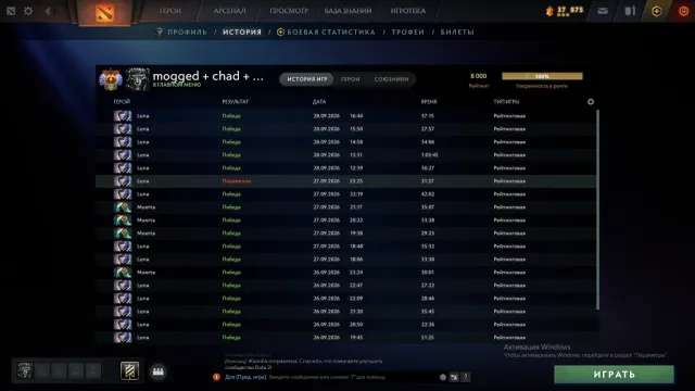 ✅🌀❤️ OSOBISTE KONTO ⭐✴️ 100% GWARANCJA ⭐✴️ 10000 PORZĄDNOŚCI ✅🌀❤️ 7000 MMR, Sprzedaż, 7000 MMR, 12000 porządności, 12000 uprzejmości, 4300 meczów, 5000 godzin