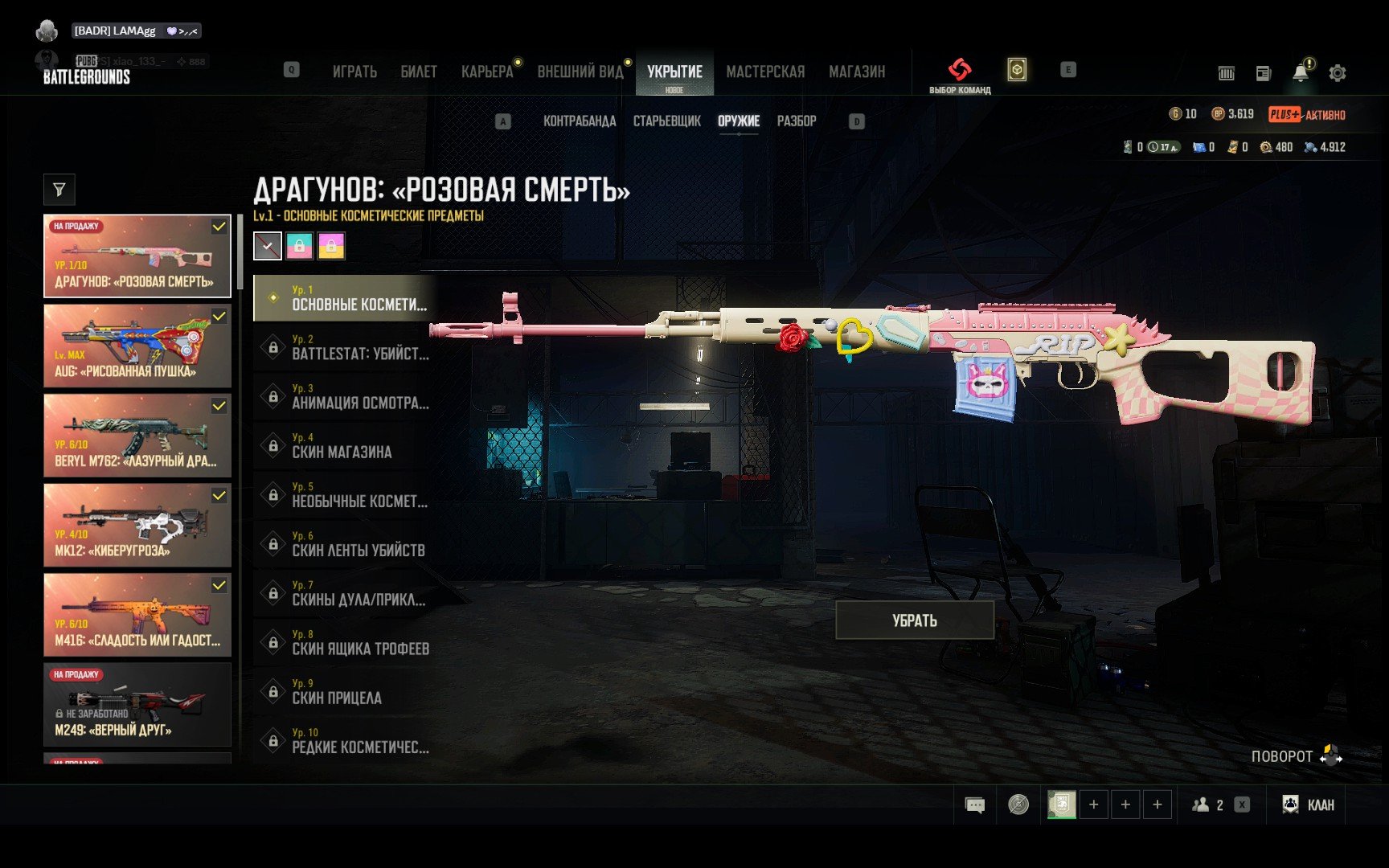 AUG-10 LVL BUMPER BLASTER//BERYL M762-AZURE DRAGON 6 LVL, Yes BATTLEGROUNDS Plus