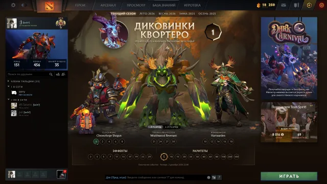 🎶💜ЖИРНЫЙ АККАУНТ С АРКАНОЙ НА РУБИКА И МЕЧОМ НА СВЕНА ЗА 600$🎶💜 | КУЧА КРУТЫХ СКИНОВ 🎶💜ОПИСАНИЕ🎶💜, Продажа, 3330 MMR, 11327 порядочности, 10400 вежливости, 292 матчей, 283 часов