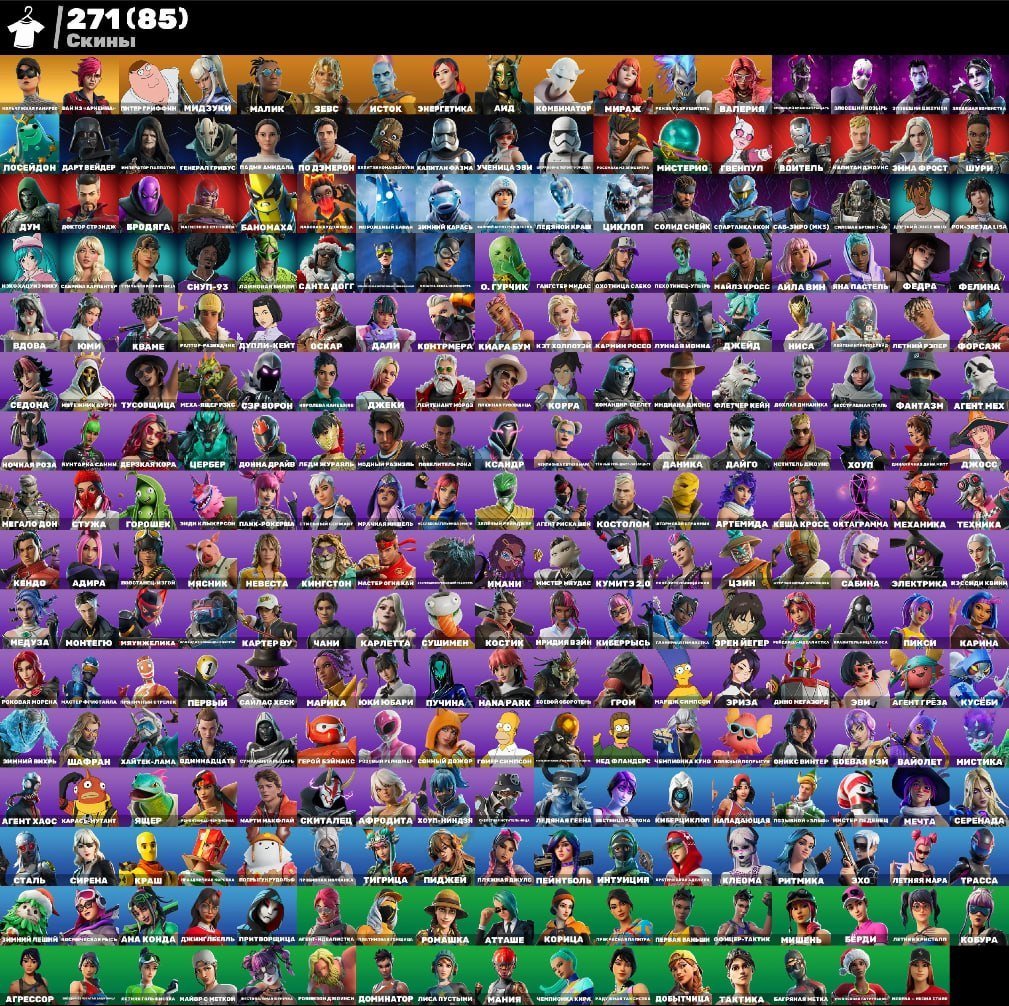 🙊ACCESS TO MAIL🙊2HOUSEWIVES🙊KAILE🙊CHANI🙊JUNIPER🙊RAMMERS🙊2FNKS KIRKI🙊ON THE GRIPS🟡, Sale, skins 280