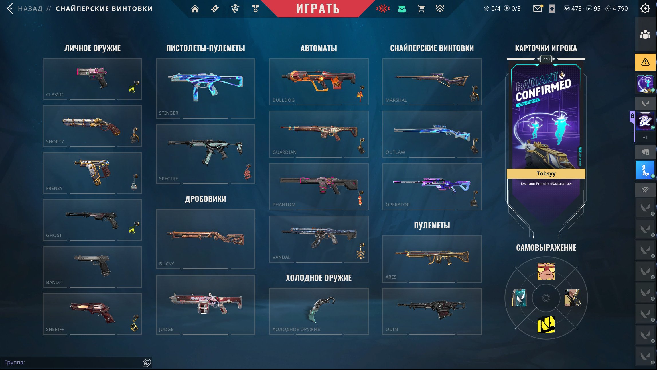 🔥 VALORANT ACCOUNT | 113 SKINS | KEROBITE ZVETCH, K/D 1.20 | 270 LEVEL 🔥, Sale, Gold 2, Agents: 28, Skins: 163