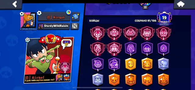 Good legendary account in ranked 17 11 power 19 primes, 33000 trophies, 91 brawlers, 19 primes
