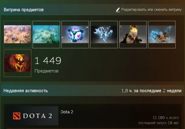продам свой личный аккаунт с 2012 года, Продажа, 3476 MMR, 7090 порядочности, 11800 вежливости, 11124 матчей, 11180 часов