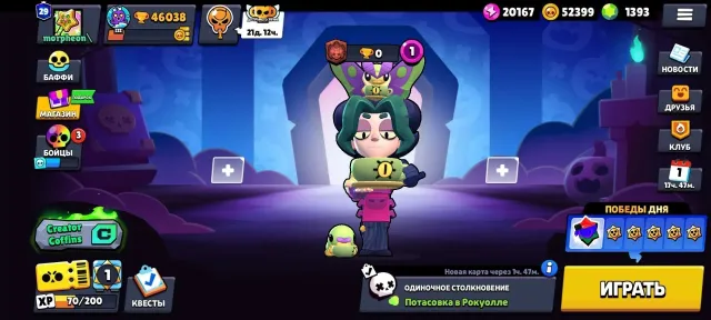 🏆46038 trophies🏆💚1393 gems💚👤100 brawlers👤👑135k blings👑💜29 primes💜, 46038 trophies, 100 brawlers, 29 primes