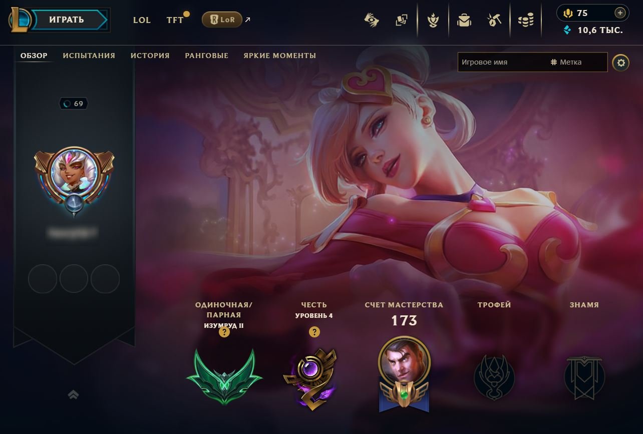 📕Emerald 2📕70% vr📕10640 BE📕complete data change📕, Sale, level 69, champions 54, skins 18, Emerald