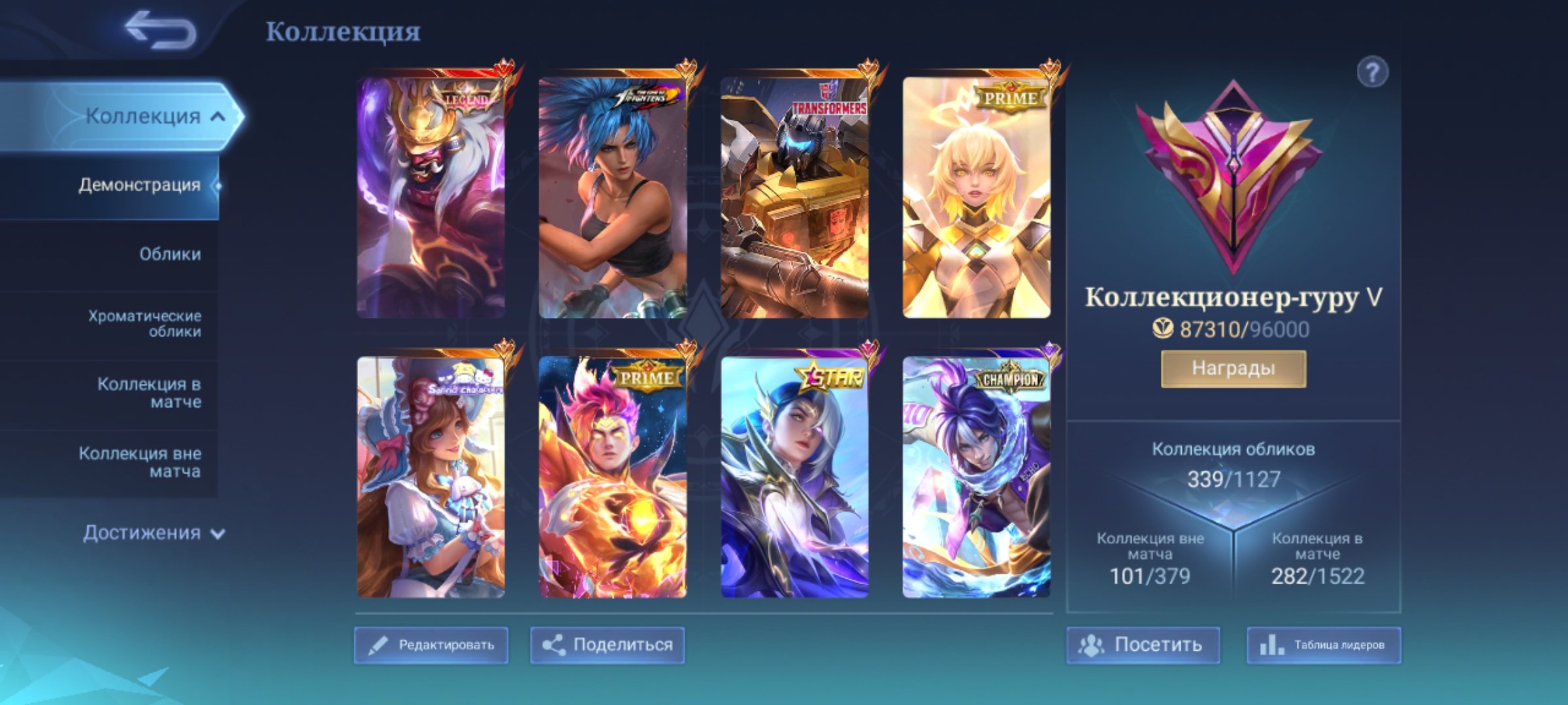 Lega FrancoPrime Beatrice⚡Cloud🔥Trans Roger🔥Star Leslie🔥Champ Chu🔥Valentine Fanny🔥Epic LSS⚡Freya🔥, Sale, Rank: Mythic, Level: 89, Winrate: 51%, Heroes: 133, Skins: 339