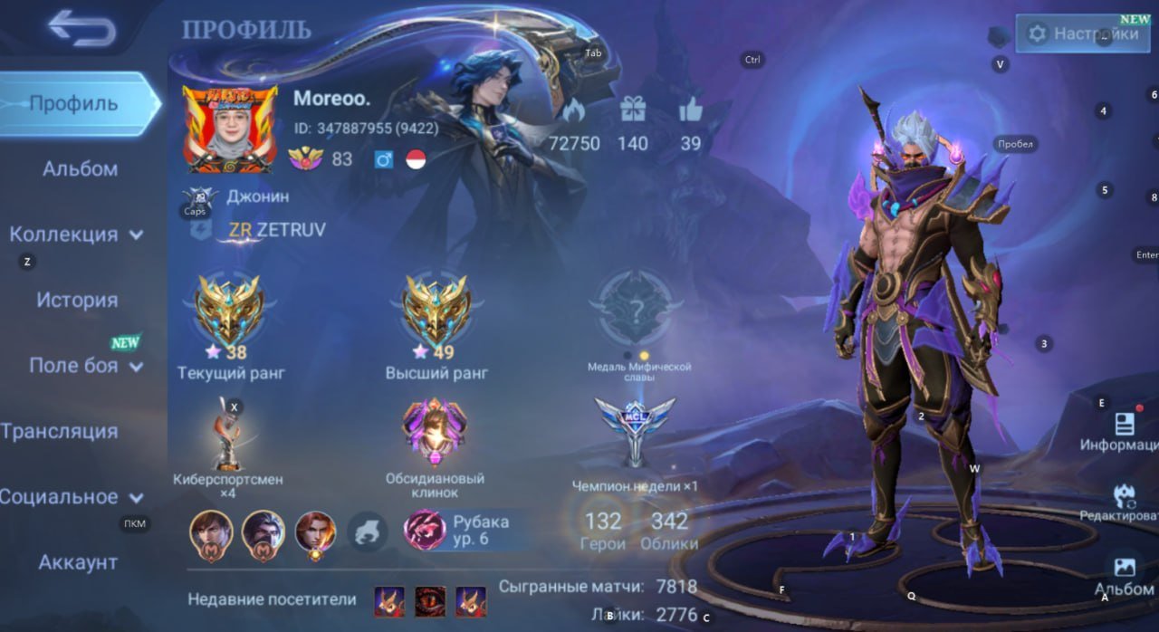 💜Legend Alucard💜Hunter Harith,11.11 Hayabusa,Naruto Gusion,Collector Fasha-Granger,KOF Dyrroth💜, Sale, Rank: Mythic, Level: 83, Winrate: 51%, Heroes: 132, Skins: 342