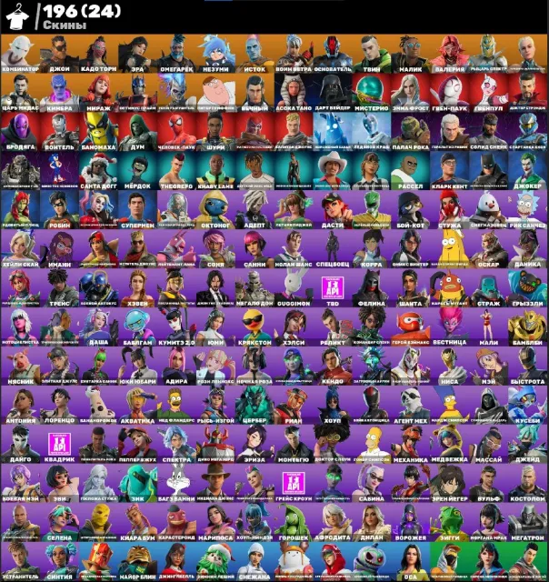 🔥 HARLEY-KEGEL | KIM KARD. | HARLEY QUINN | JOKER | SUPERMAN | GORILLAZ | MARVEL | SIMPSONS | 800 VB 🔥, Verkauf, Skins 198