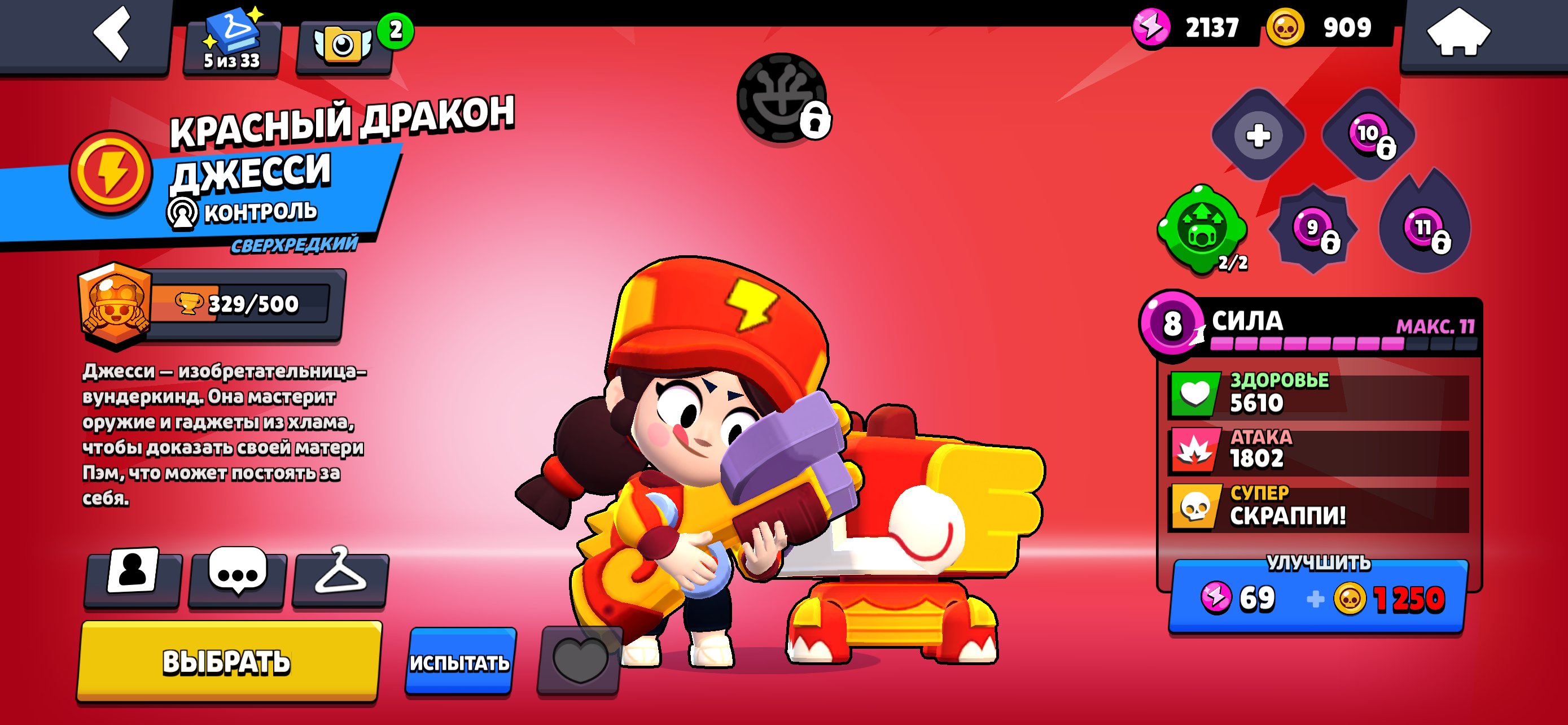 🎰OLD ACCOUNT🎰🔥2019 ACCOUNT🔥❤️TONS OF OLD SKINS—SEE DETAILED DESCRIPTION❤️, trophies 17943, brawlers 53