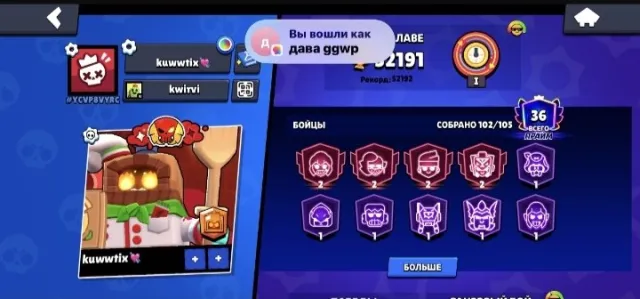 FAT ACCOUNT IN BRAWL STARS!!! 53K + 2 LEGENDARY LEAGUE 2X!!! 33 POWER LEVEL 11!! 150 GEMS, 39 PRIMES, 53000 TROPHIES, 108 BRAWLERS, 39 PRIMES