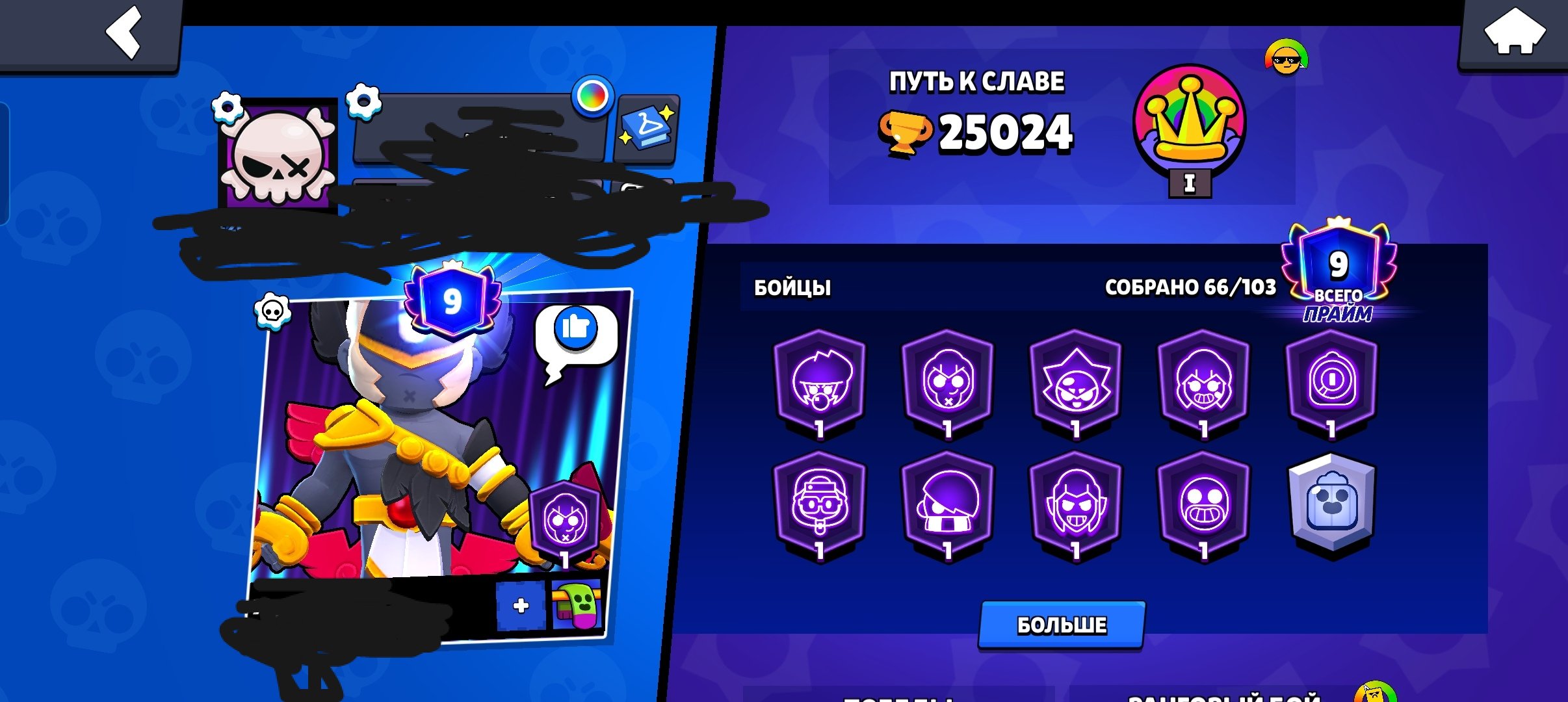 💯💯💯 I SELL A PUMPED ACCOUNT BRAWL STARS 💯💯💯, trophies 25502, brawlers 66, primes 10