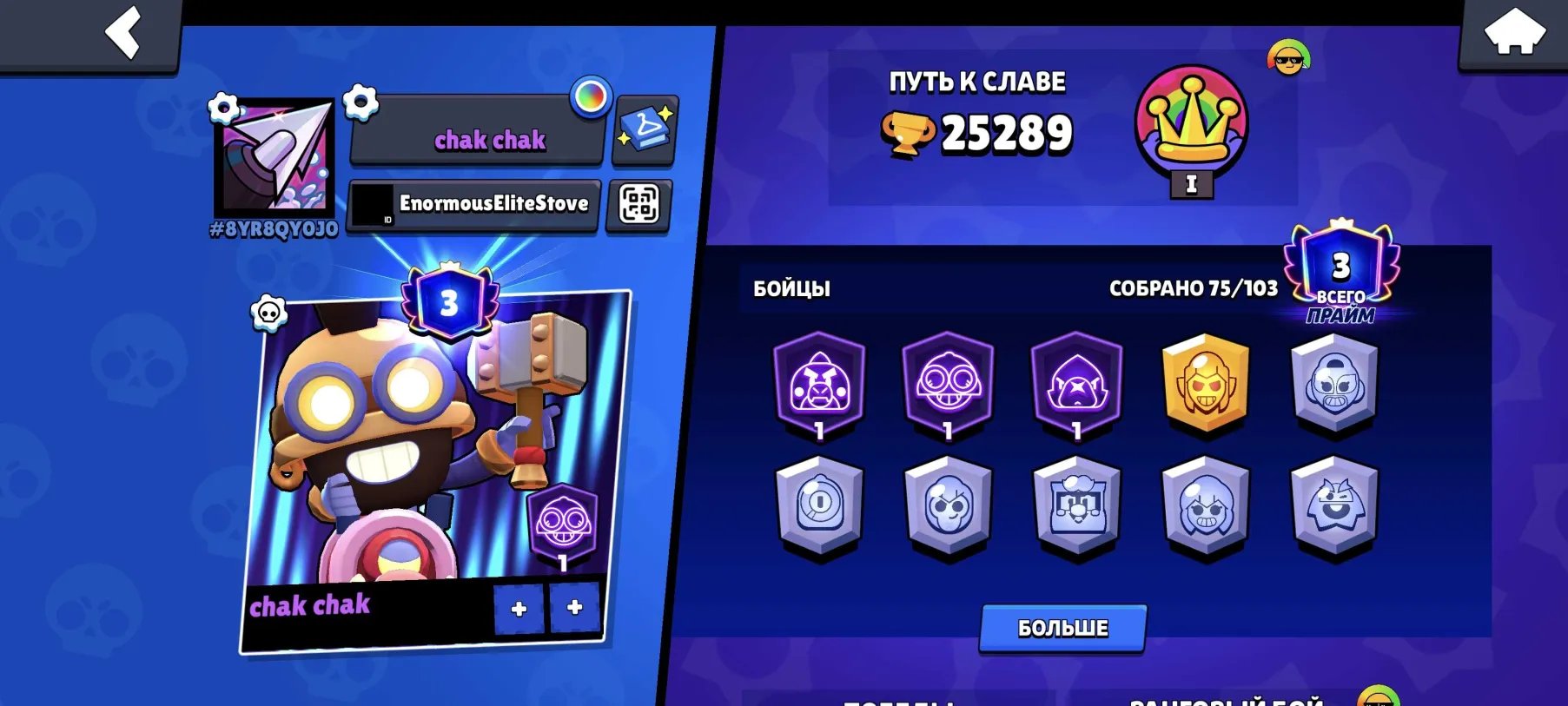 Account from 2020, BP with buster, 7 leg, good leveling, lots of good skins.Check photo, trophies 25289, brawlers 75, primes 3