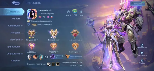 I'm selling a personal account that's perfect for the base, Sale, Rank: Mythic, Level: 72, Winrate: 58%, Heroes: 133, Skins: 554