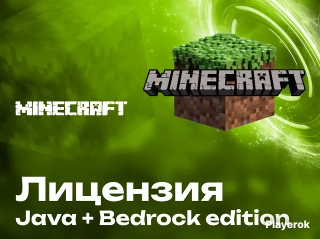 Minecraft License, Sale