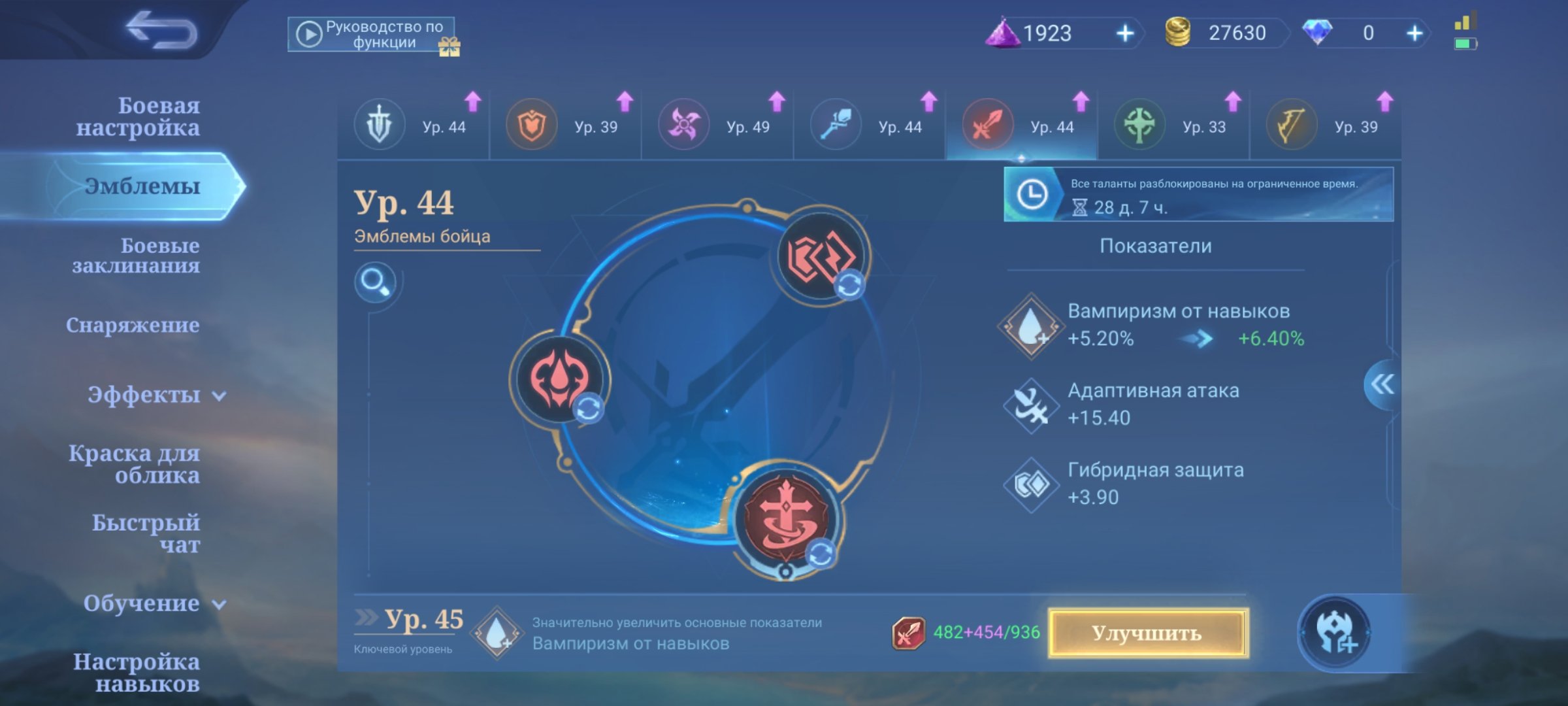 Ling Dragon Tamer👾 Bruno Neymar jr👾 Granger Lightborn⭐ Tigirl Lightborn⭐ Freya saber👾, Sale, Rank: Legend, Level: 34, Winrate: 52%, Heroes: 65, Skins: 80