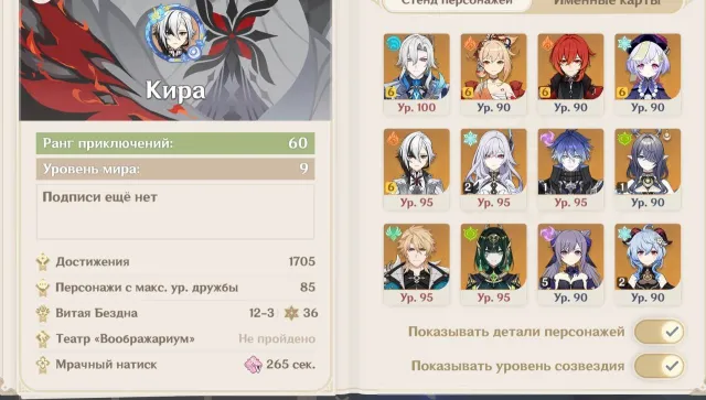 Old account All heroes on the account - 100 Nevillet C6R2, 95 Harlequin C6R1, Skirk C2R1, 95 Flins C1R2, Any platform, Email not linked, Lumine, Levelled up, AR 60, Event 11, Primogems 7300