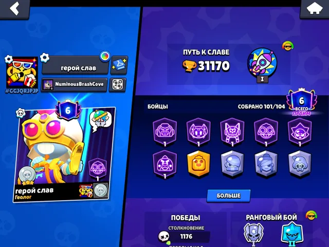 ❗️Good account❗️101 Brawlers✅re‑linking✅RARE SKINS✅(❗️DESCRIPTION❗️)17 MAX‑LEVEL FIGHTERS, trophies 31170, brawlers 101, primes 6