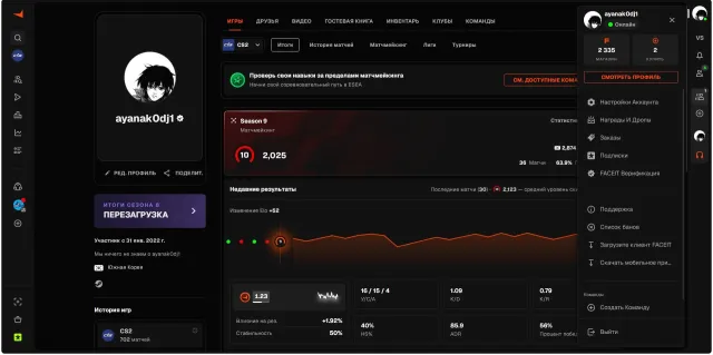 🌈702 МАТЧЕЙ🔥2025 ELO🟢NO PRIME🟪ЛИЧНЫЙ АККАУНТ🟪ВЕРИФИКАЦИЯ🍎1.800 ЧАСОВ💎ОФОРМЛЕНИЕ💎2335 FP🔥, Продажа, Инвентарь пуст, Нет PRIME, FACEIT, 2025 ELO, Зарегистрирован: Да