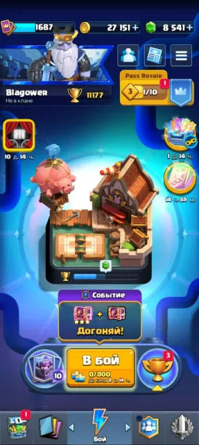 🤑Top account with high trophies🤑 lots of gems upgraded cards, Evo, heroes, emojis😋, 27 arena, 1685 level, 11239 trophies, 122 cards, No