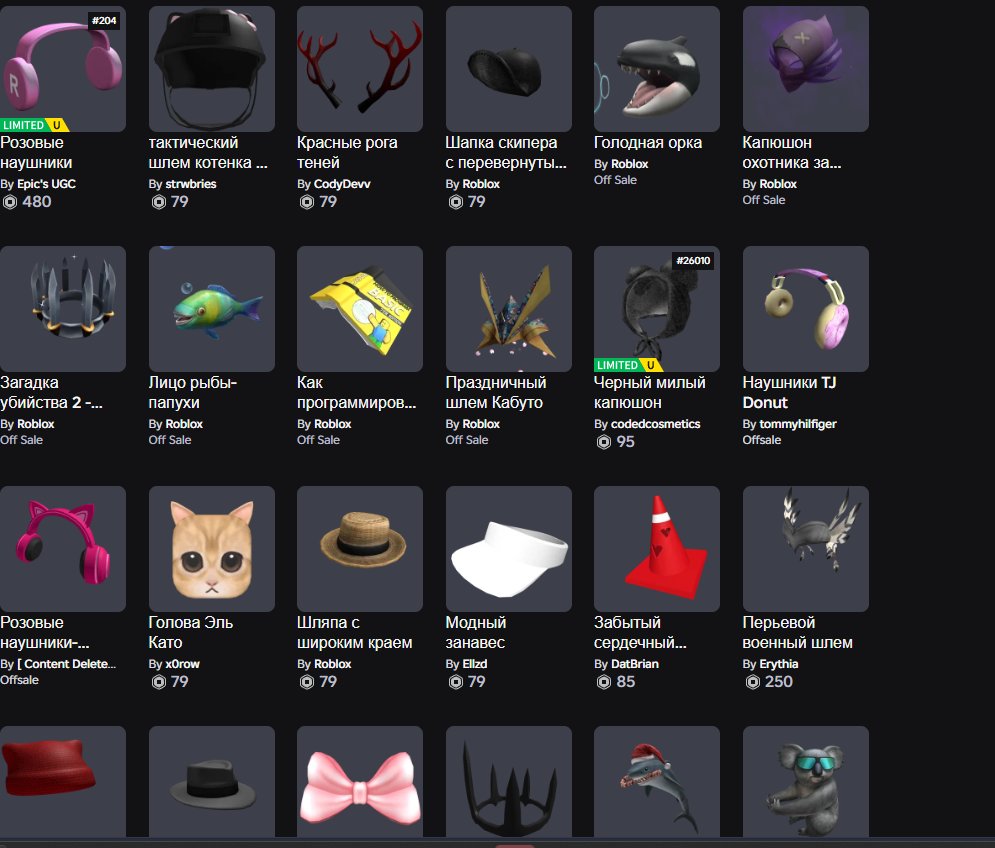 Roblox account with a total of about 20-25k, Sale, Voice chat: Yes