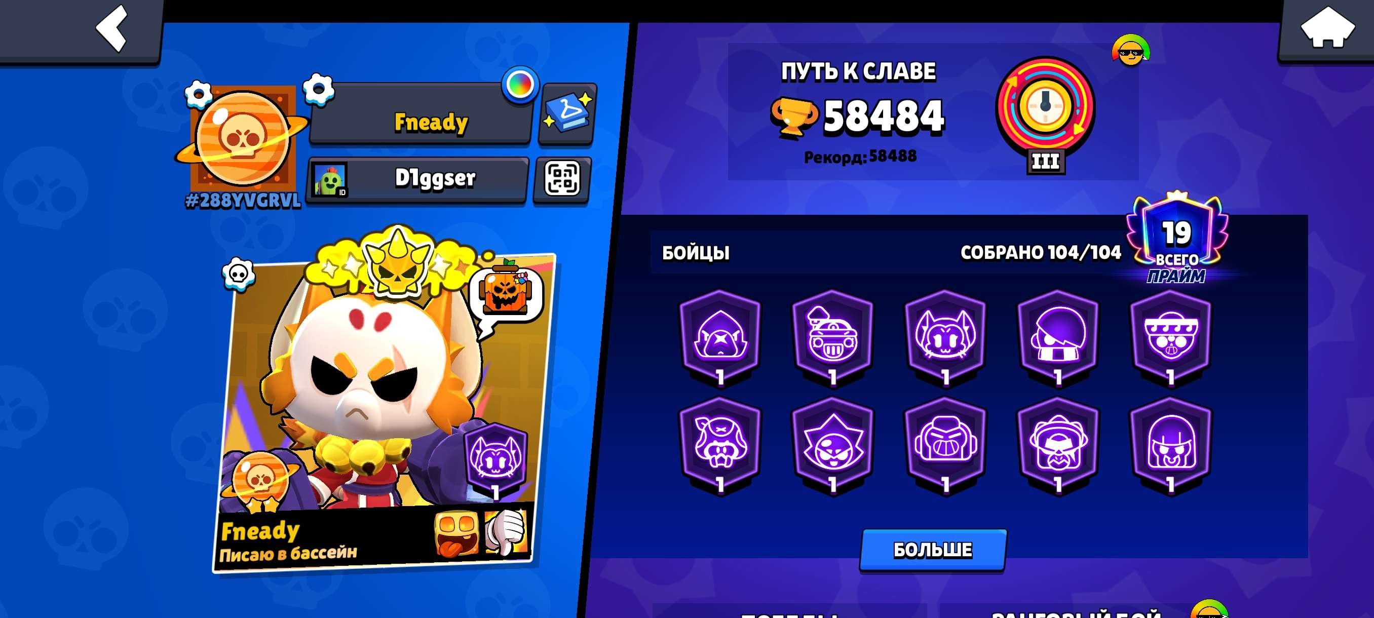 ☢️50257 CUPS☢️21 LEGENDARY SKINS☢️KING LU☢️RONIN GAWS☢️NINJA ASH☢️, trophies 58484, brawlers 104