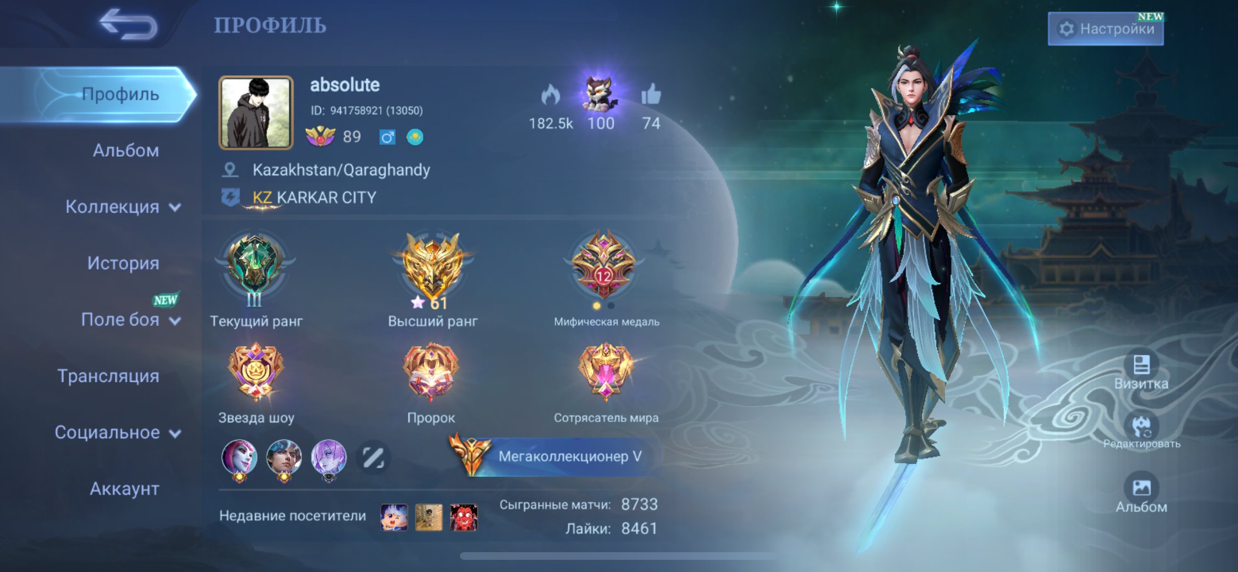🔥 SELLING A TOP-TIER Mobile Legends ACCOUNT, Sale, Rank: Epic, Level: 119, Winrate: 52%, Heroes: 130, Skins: 445