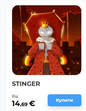 💜STINGER + 300 SAPPHIRES FOREVER🧡🧡NO BAN/NO LINKING/NO DISCONNECTIONS💜, Sale