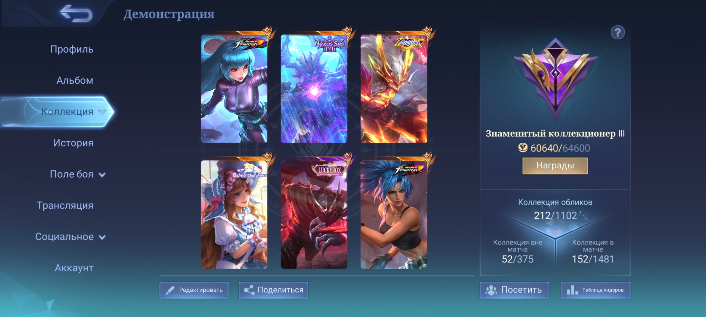 💙Aurora KOF🩸Luckybox Hayabusa⚡11.11 Tamuz KOF Karina💙🤍Sanrio Florin👻TLPH TP, Sale, Rank: Mythical Immortal, Level: 53, Winrate: 51%, Heroes: 94, Skins: 212