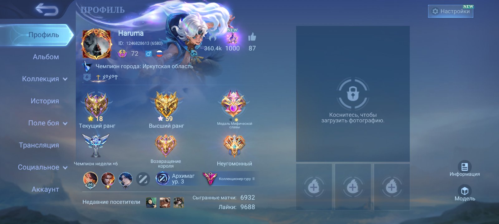I'll sell the account I've been rocking., Sale, Rank: Mythic, Level: 72, Winrate: 49%, Heroes: 132, Skins: 363