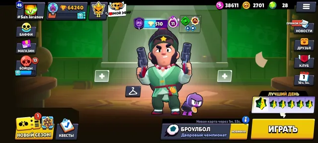 🏆64240🏆⚔️31-11х СИЛ⚔️✨БАЙРОН FRANK✨💎РОНИН ГАВС💎🌊ЭЛЬ ГУБКА🌊🎃ТИК БЕЗ ГОЛОВЫ🎃🏮СОЕВЫЙ ДЭРРИЛ🏮, 64240 кубков, 105 бравлеров, 46 праймов
