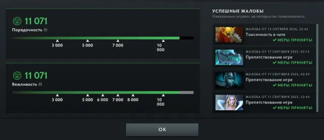 🟥⭐【 1 MMR 】⭐🟥 MAINPOOL 🟥🟦🟥 12k order and politeness 🟥🟦🟥⎝ 20+ TOKENS丨Confidence 30%+ ⎠🟥🟦, Sale, 1 MMR, 11071 orderliness, 11071 politeness, 154 matches, 196 hours