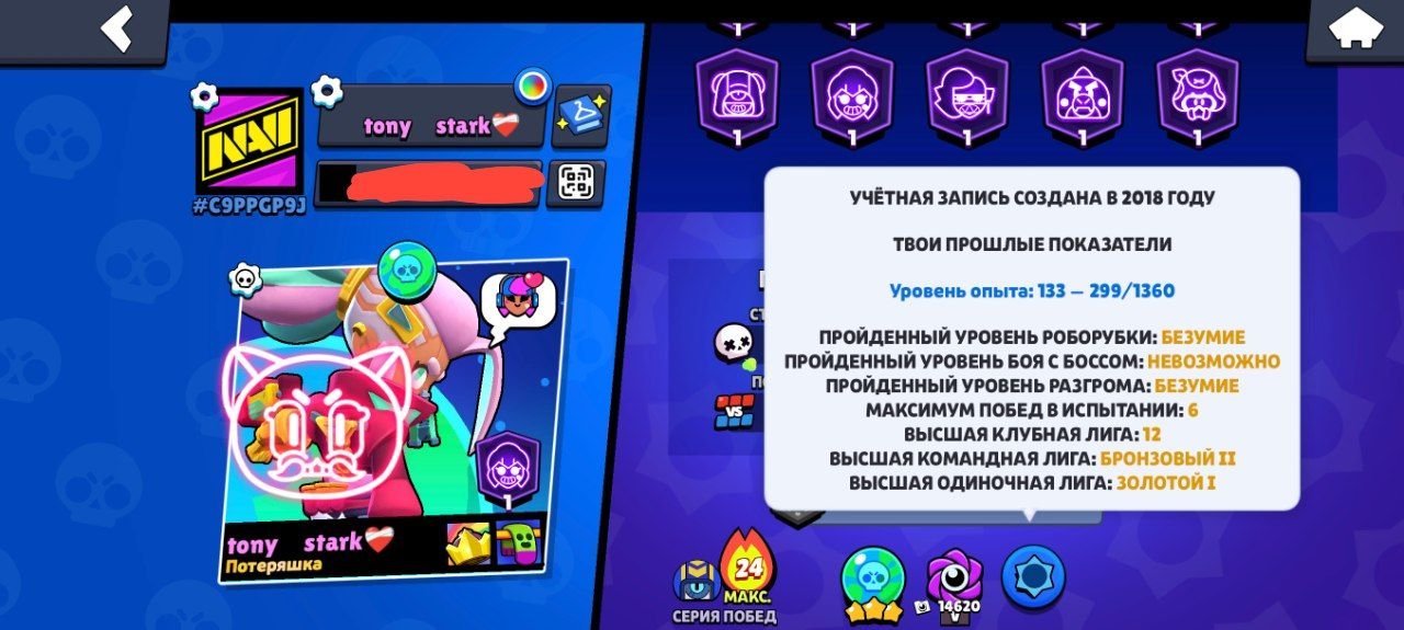 Old 2018 account with star Shelly, trophies 45000, brawlers 104, primes 18