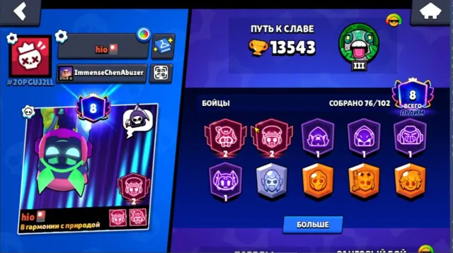 🔥 OLD ACCOUNT (2019), TWO PRIME STATUSES 🔥, trophies 13542, brawlers 76, primes 8