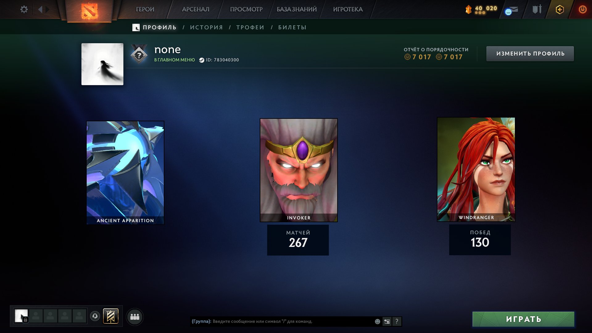 Arcana windranger collectors skins baby invoker, Sale, 7000 Behavior score, 267 games