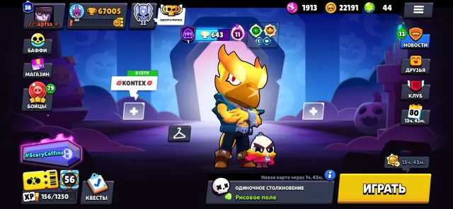 🔥🔥SELLING ACCOUNT 67000 CUPS🏆 ALL 107 BRAWLERS | CHEAP-PROFITABLE‼️, 67000 cups, 107 brawlers, 38 primes