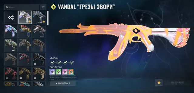 Sale (9 Vandals 12 knives 6 Phantoms) Diamond 1, Sale, Diamond 1, Agents: 20, Skins: 95