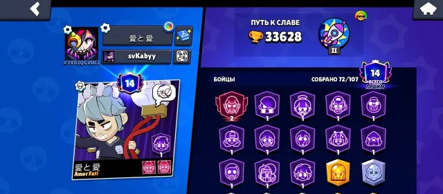 RELINK🏆33628🏆🍃72/108🍃, MANY DONATED SKINS, 33628 trophies, 72 brawlers, 14 primes
