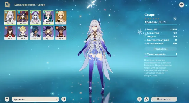 AR 12⚡✨ Skirk, Ke Qing, Midzuki; FREE EVENT LEAGUE NOT SELECTED ✨⚡, Any platform, Email linked, Iter, Starter, AR 12