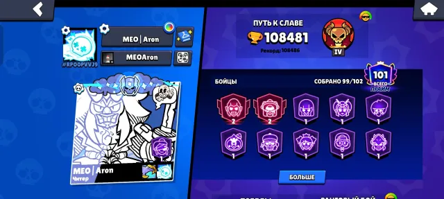 😎 ИМБА АККАУНТ 👀 ОТДАЮ ДЕШЕВО!! ФУЛЛ ДОСТУП! 107К 104/105🐱👤! ЧЕК ФОТО И ОПИСАНИЕ, 113422 кубков, 104 бравлеров, 102 праймов