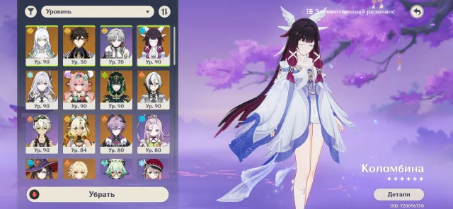 NEGOTIABLE PRICE 35 LEG 🍄 58 AR (EUROPE) 🍄 ODETTA C1 🍄 ARLECCHINO C1 + SIGNA 🍄 NEFER 🍄 ZI BAI 🍄 COLOMBINA, Any platform, Email linked, Lumin, Levelled up, AR 58