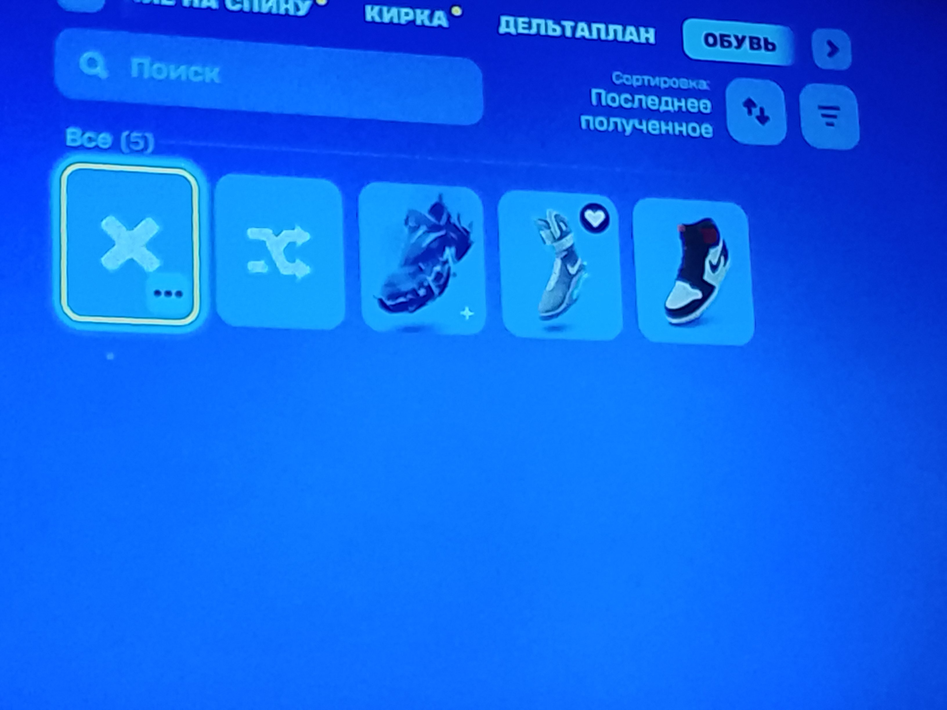 Ftirofhldyodkdoydyodykl., Sale, skins 145