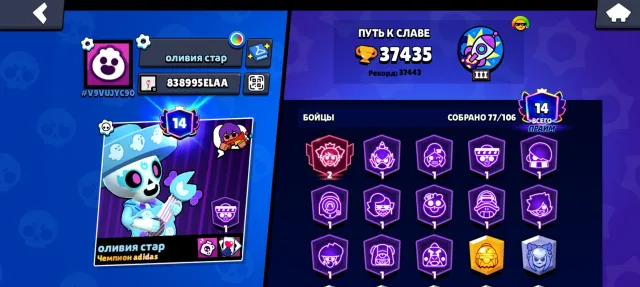 Brawl Stars account, 37443 trophies, 77 brawlers, 14 primes