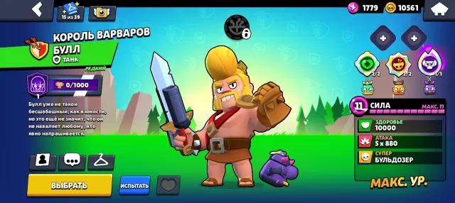 Excellent account for the basis, trophies 57617, brawlers 104, primes 33