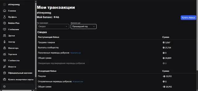 💸Personal Account💸 🎇25k total 46 Robux on balance.🎇 READ DESCRIPTION!, Sale, Voice chat: No