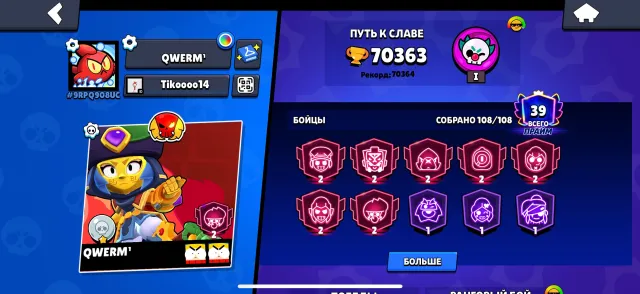 Good account, 70363 trophies, 108 brawlers, 39 primes