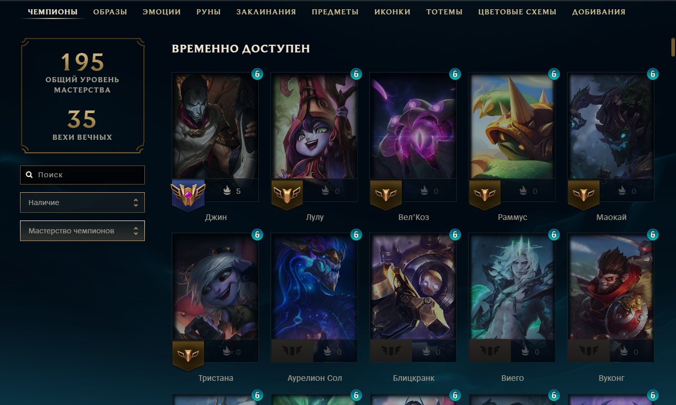 🍁EU🍁ABSOLUTE EZREAL IMPULSIVE FIRE + 5 LEGENDARY + 6 EPIC🍁18 SKINS 🍁IN SCREENSHOTS🍁, Sale, level 128, champions 104, skins 18, Unranked