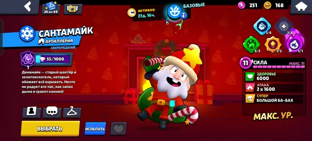 Good's account thats great account brawl, trophies 560005, brawlers 104, primes 30