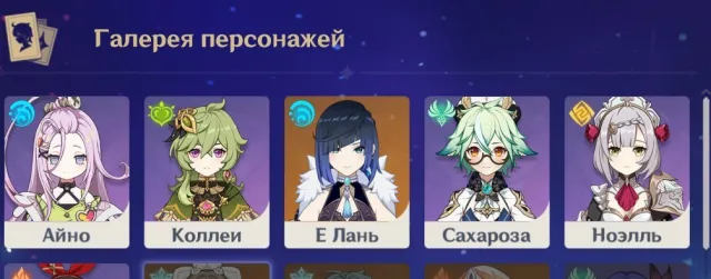 E Lan-5⭐Hydro-5⭐+ standard leg of choice⭐Sucrose❗Collei❗Ayno-c2❗Diona-c1❗Noelle-c1, Any platform, Email linked, Lumine, Starter, AR 5